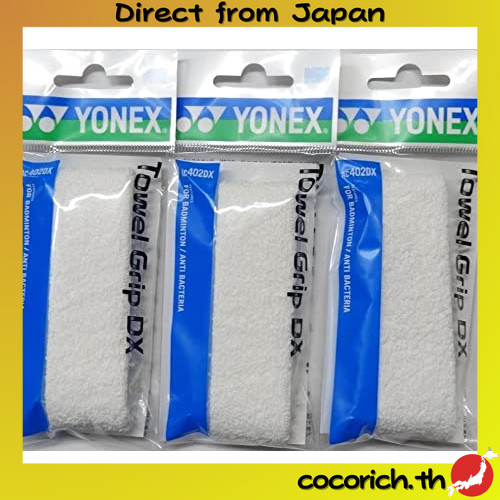 Yonex Towel Grip DX (1 ชิ้น) สีขาว x 3 ตั้งค่า AC402DX-011-3SET【Direct from Japan】