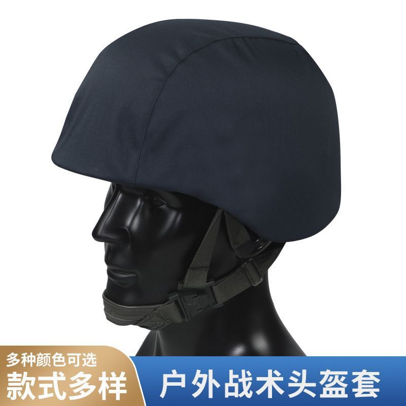 Rongma Kevlar Helmet Cover M88Tactical helmet camouflage cover, riot helmet cover, elastic fabric he