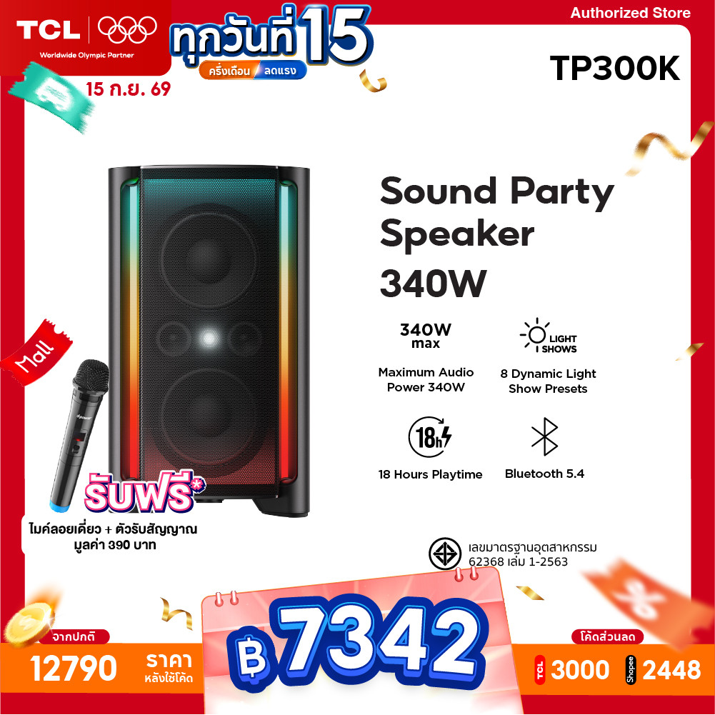 TCL Party Box รุ่น TP300K ลำโพงบลูทูธ 340W แบตเตอรี่ใช้งานได้ 18 ชม. 8 Dynamic Light Show พร้อม Bass