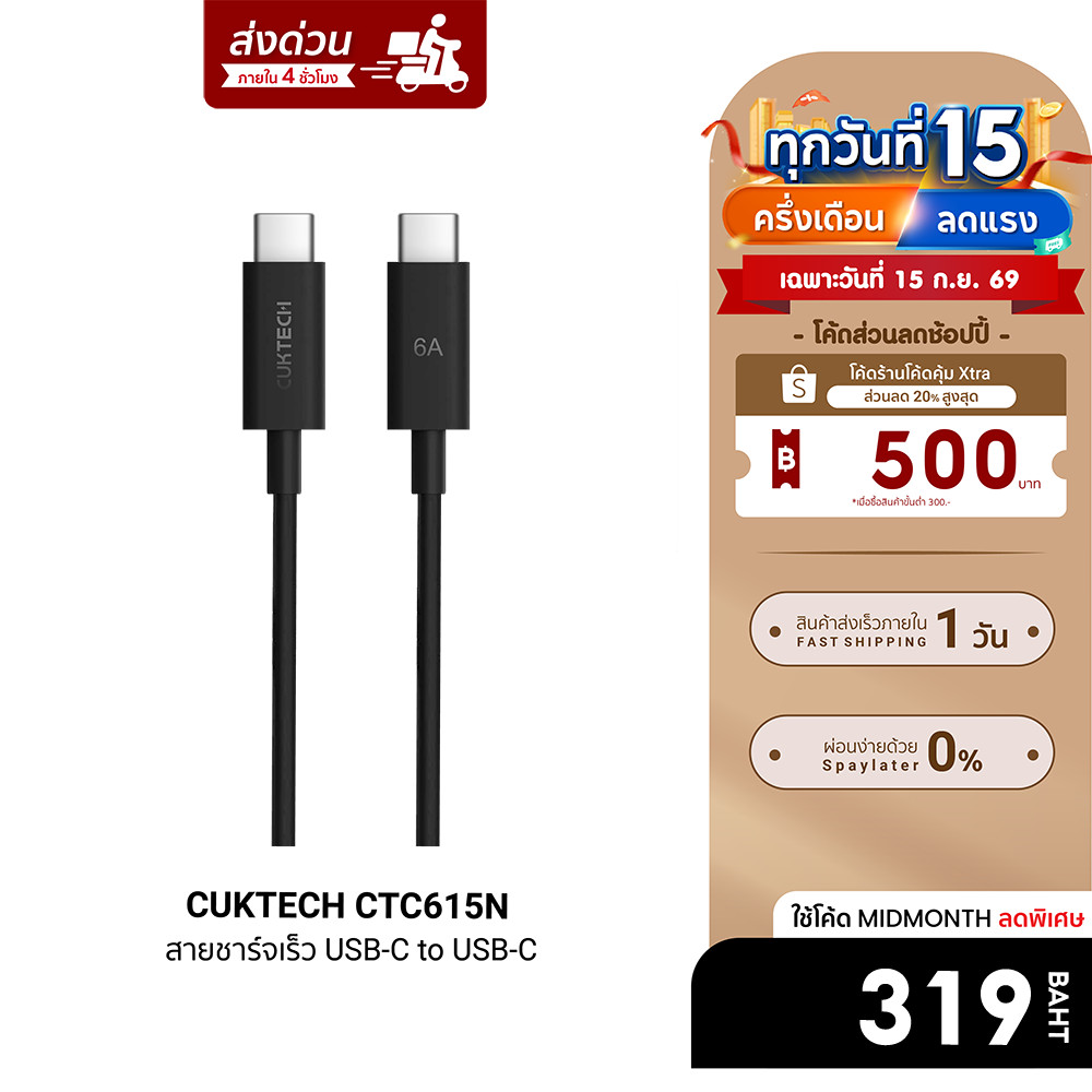 [ลดเหลือ 319] CUKTECH CTC615N 6A 240W สายชาร์จเร็ว USB-C ความยาว 1.5 ม. รองรับการชาร์จ PD3.1 -2Y