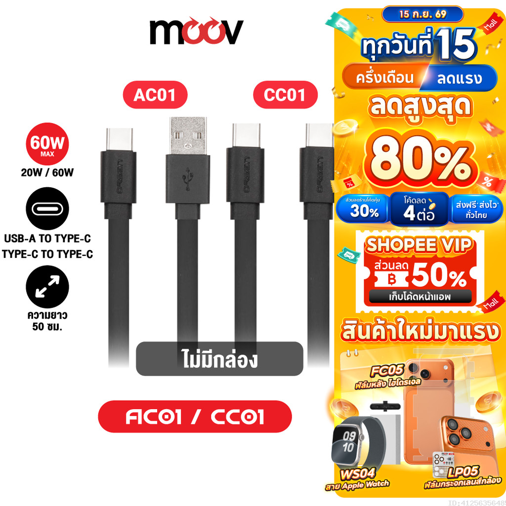 [ส่งไว] Orsen by Eloop AC01 CC01 สายชาร์จ USB Type C ชาร์จเร็ว 20W / 60W สายแบน สายสั้น 50ซม. PD QC2