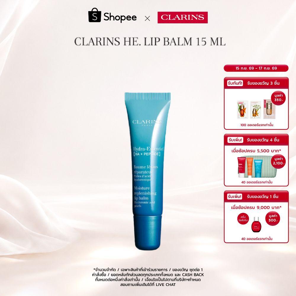 CLARINS Hydra-Essentiel Lip Balm 15 ml. ลิป บาล์ม 15มล.