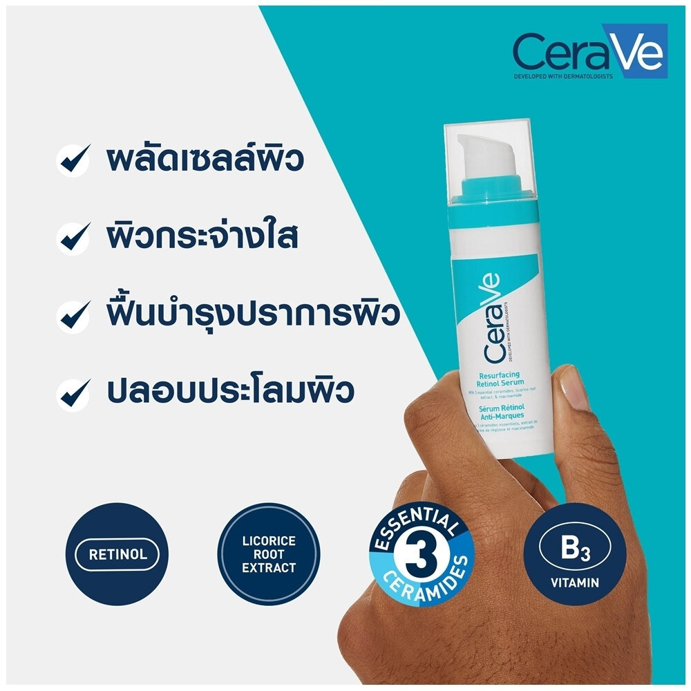 CeraVe سيروم Resurfacing Retinol ‏30 مل — صورة 4