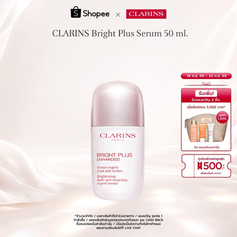 CLARINS Bright Plus Serum 50 ml. ไบรท์ พลัส เซรั่ม 50มล.