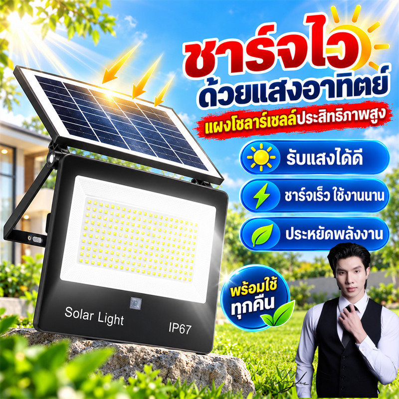 ไฟโซล่าเซลล์ 3สี ไฟสปอร์ตไลท์ Led โซล่าเซลล์สปอตไลท์ Solar Light ไฟฟลัดไลท์พลังง เปิดปิดอัตโนมัติ