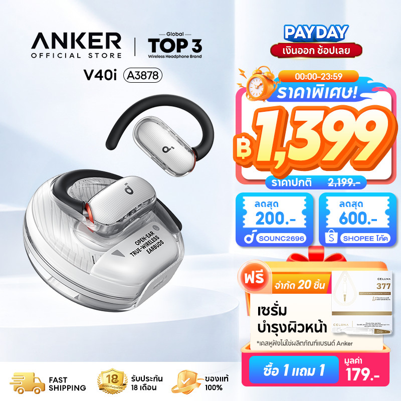 ANKER Soundcore V40i หูฟังบลูทูธ Open-Ear Earbuds ดีไซน์โปร่งใส เคสไม่มีฝา หูฟังบลูทูธไร้สาย เสียงเบสหนัก IP55 A3878