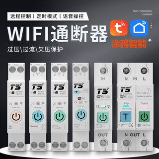 เบรกเกอร์ WiFi อัจฉริยะ Tuya เปิด-ปิดไฟผ่านมือถือ ตั้งเวลาได้ วัดค่าไฟ…