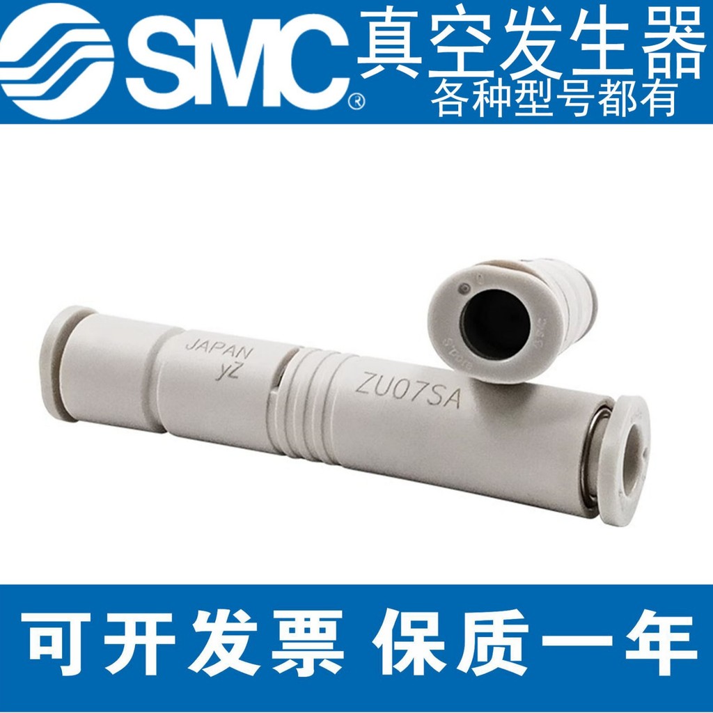 SMC เครื่องกําเนิดไฟฟ้าสูญญากาศ ZU05/07SA/07LA/SA01/LA01