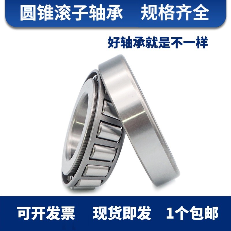 แบริ่งลูกกลิ้งทรงกรวย 32904 32905 32906 32907 32908 32909 แบริ่งแรงดันทรงกรวย