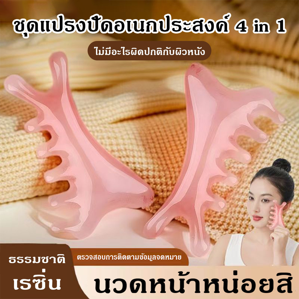 4 ใน 1 นวดหวีผมขูด Meridian กดมัลติฟังก์ชั่ใบหน้ายกเครื่องมือความงาม