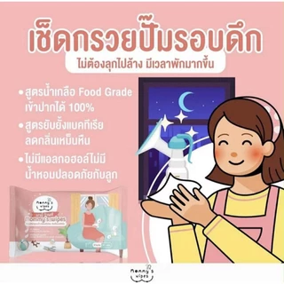 Mommy’s wipe ทิชชูเปียกทำความสะอาดกรวยปั๊มนม อุปกรณ์ปั๊มนม ผ้าเปียกฆ่าเชื้อกรวยปั๊ม food grade