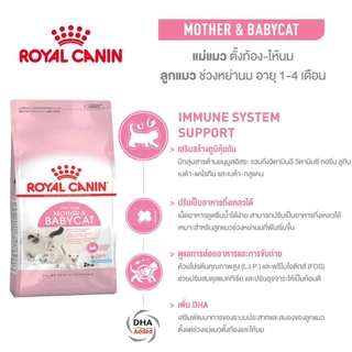 Royal canin [2kg] โรยัลคานินอาหารเม็ดสำหรับแมวเพื่อสุขภาพที่ดี