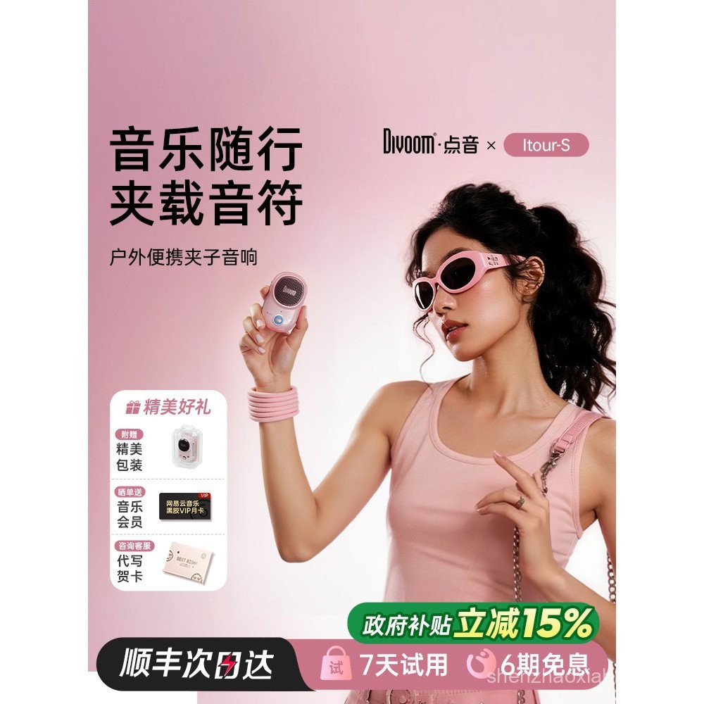 Divoom Divoom Xiaopei บลูทูธเสียง Clip-On แบบพกพากลางแจ้ง Universal Mini ลําโพงขนาดเล็กกันน้ํา 2025 