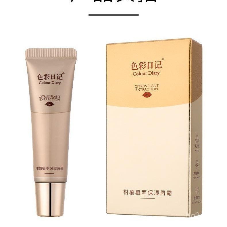Citrus ColourDiary Daigou Moisturizing Seamless Diary Color Plant Extract High Moisturizing Lip Crea