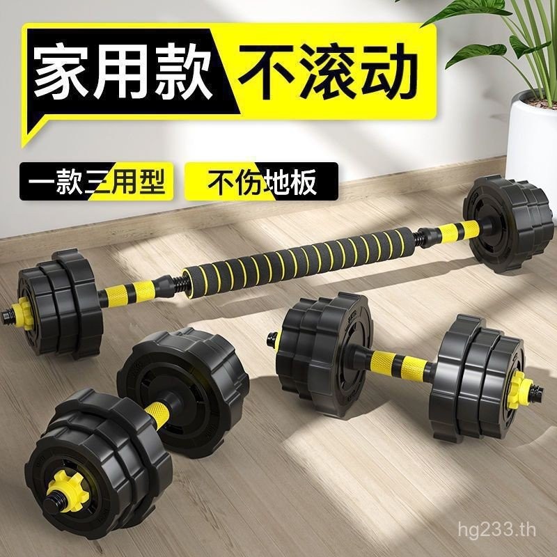 ชุดเริ่มต้นน้ําหนักผู้ชาย Subbbell Dumbbell คู่ Barbell Home อุปกรณ์ออกกําลังกายแบบปรับได้ Dumbbell 