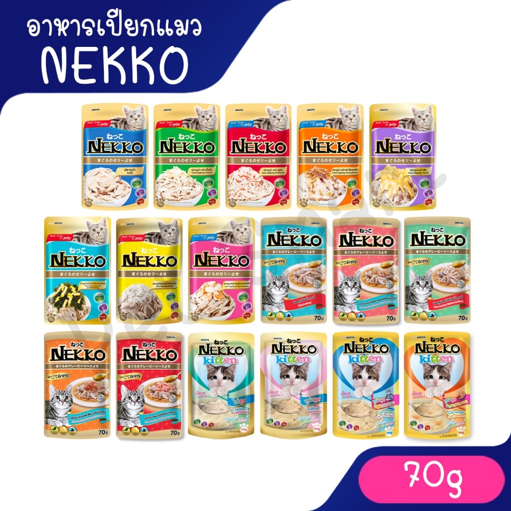 Live Nekko Pouch อาหารแมวเปียก เน็กโกะ ขนาด 70 กรัม