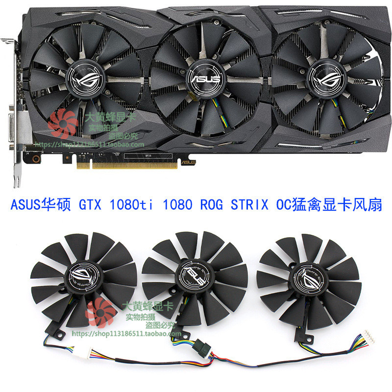 พัดลมระบายความร้อนการ์ดกราฟิก ASUS/ASUS GTX 1080ti 1080 ROG STRIX OC Raptor