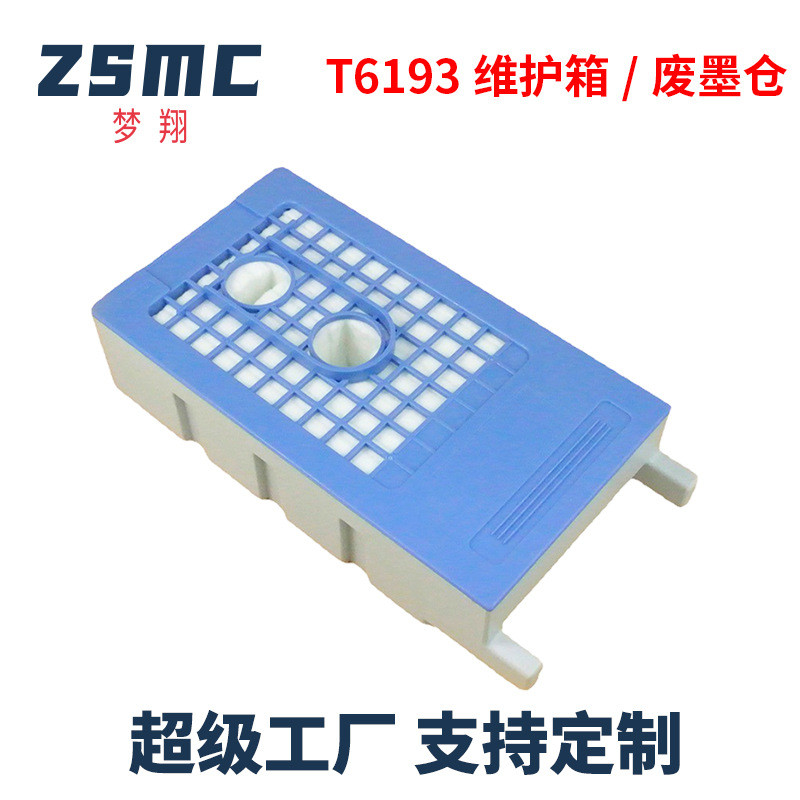 T6193 โกดังหมึกเสีย T3000 T5000 T7000 T3070 T5280 T7280 กล่องบํารุงรักษา กล่องบํารุงรักษา