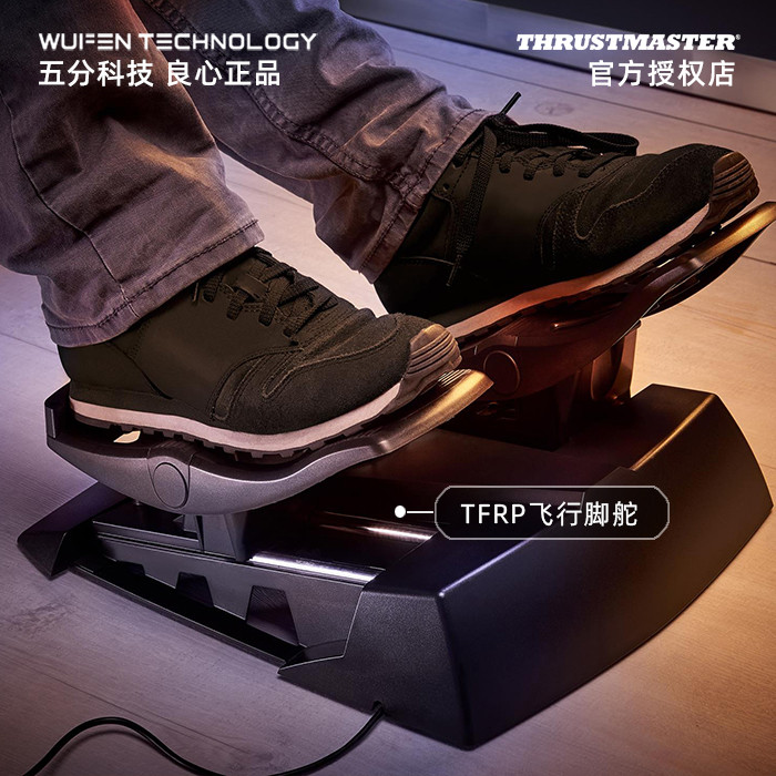 TFRP Flight Simulator จอยสติ๊กเกมเหยียบหางเสือ Warthog T16000M