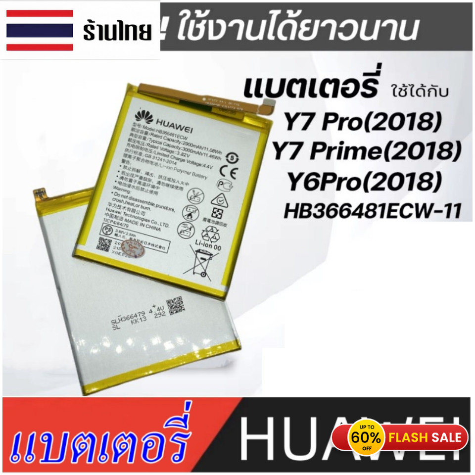 แบต Huawei Y7 Pro 2018 แบตเตอรี่ Huawei P9 Y6 Prime แบตเตอรี่ huawei Y7pro HB366481ECW แบตเตอรี่