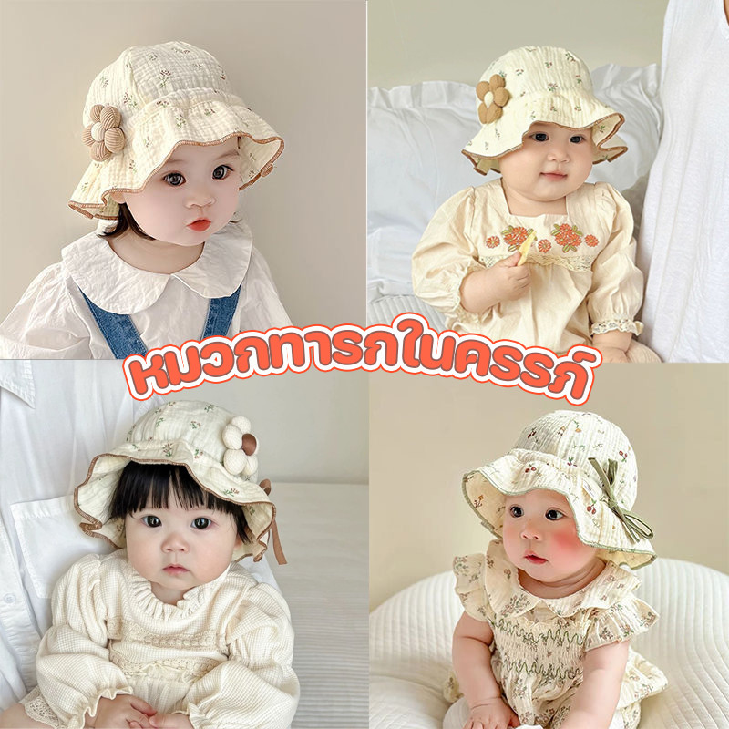 COD หมวกทารกในครรภ์ ปรับได้ หมวกเด็ก ผ้าฝ้าย ระบายอากาศได้ดีและสะดวกสบาย สไตล์น่ารัก