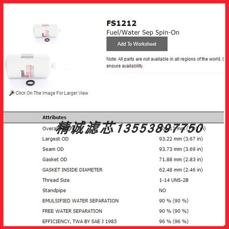 FS1212 กรองดีเซล 3315843 1119ZB6-030 40C3067 GLX-46G FS36253