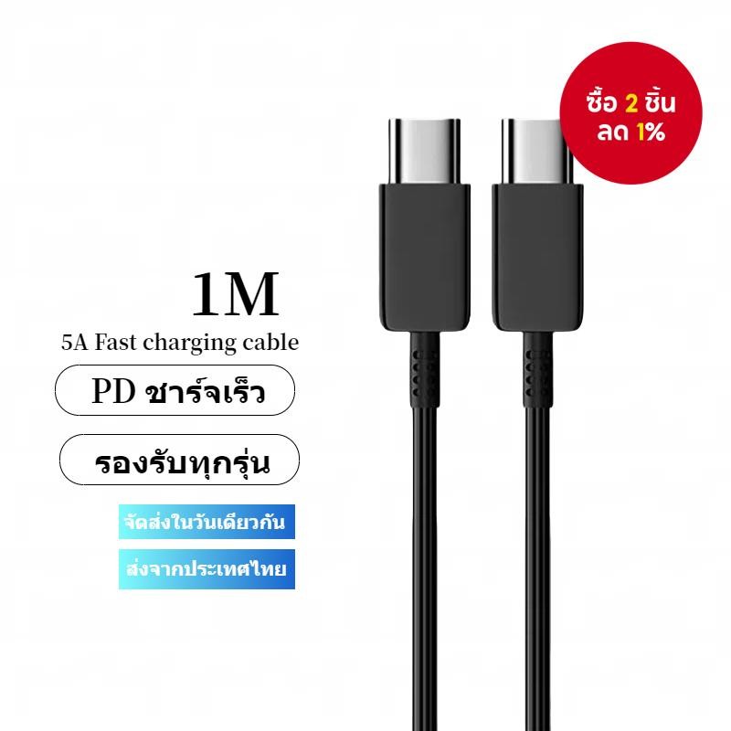 เข้ากันได้กับสายดาต้า Samsung 25W/45W Dual Type-C สําหรับ Galaxy S22 FE ชาร์จเร็ว