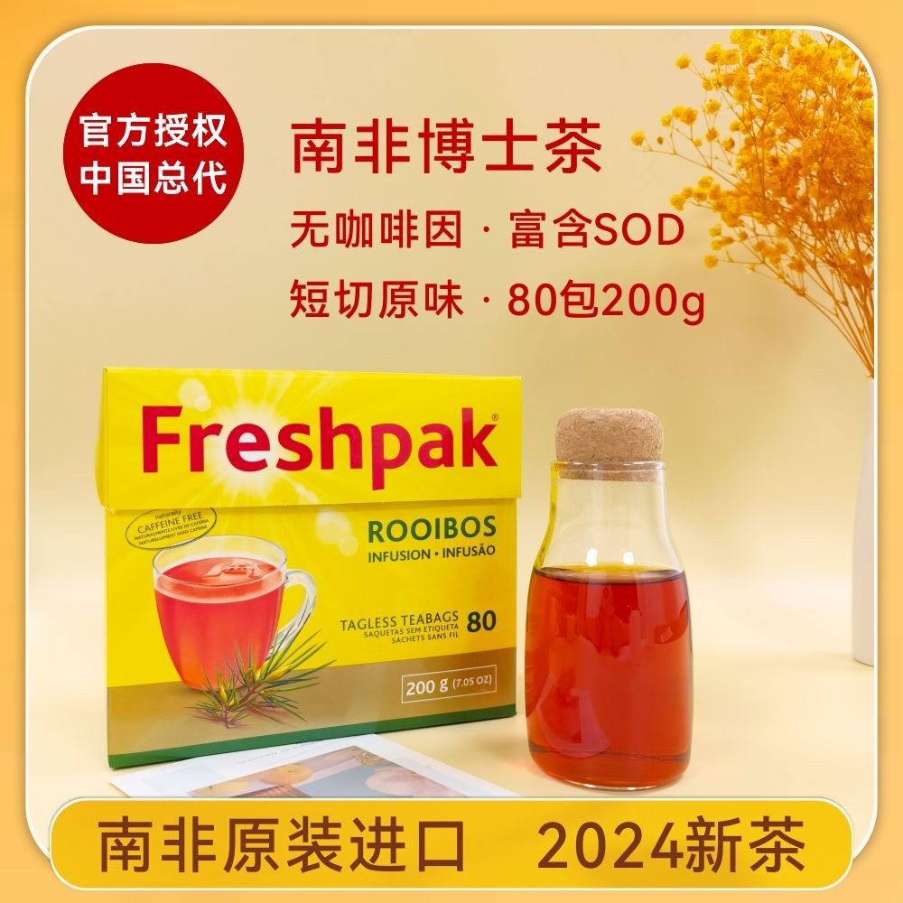 ชาชง Freshpak Rooibos Tea ชาอร่อยจากแอฟริกาใต้ Rooibos Tea ชา Rooibos ดั้งเดิมนำเข้าจากแอฟริกาใต้ AM