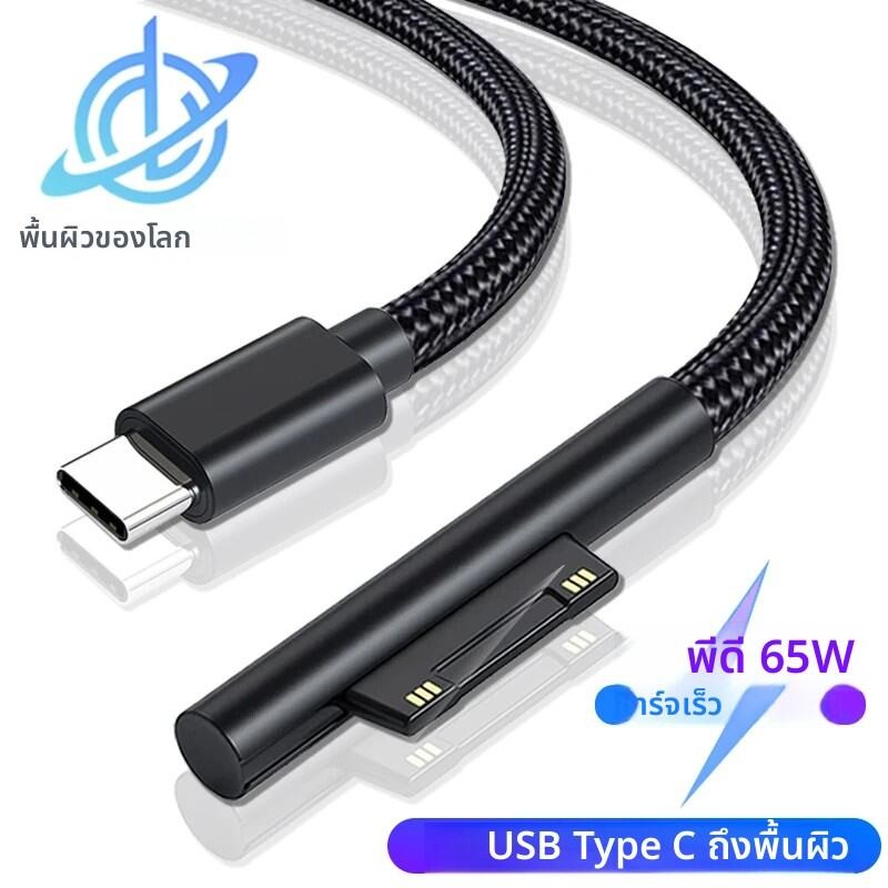 PD 65W Fast Charging USB Type C สําหรับ Microsoft Surface Pro 7 3 4 5 6 15V 3A แท็บเล็ต Charger USB 