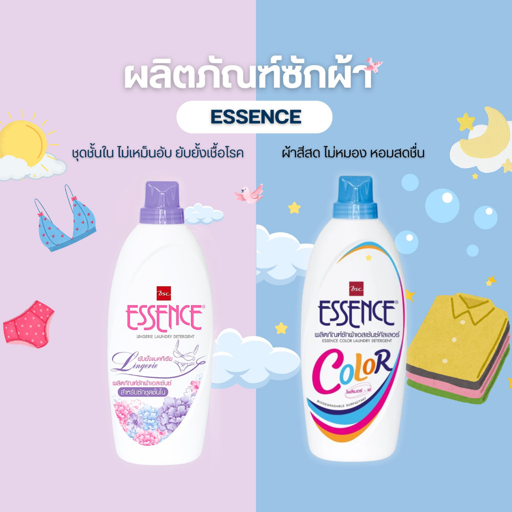 เอสเซ้นซ์ ผลิตภัณฑ์ซักผ้า 900 มล.byกำตังค์