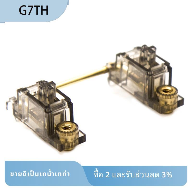 Stabilizer V3 สกรูในโคลง 2u สําหรับ Custom Mechanical คีย์บอร์ดแผ่น PCB Mount คีย์บอร์ด Stabilizers 