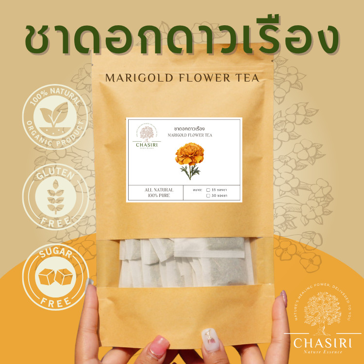 ชาดอกดาวเรือง ชาดอกไม้ ออแกนิค แบบซอง (Marigold Flower Tea Organic)