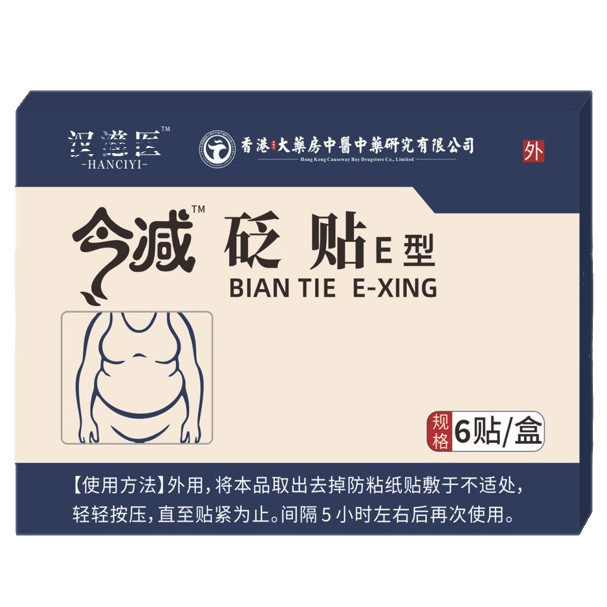 Hong Kong Big Room วันนี้ลดสติกเกอร์ Bianstone E-Shaped Fast Shipping Support/Cola 10.16