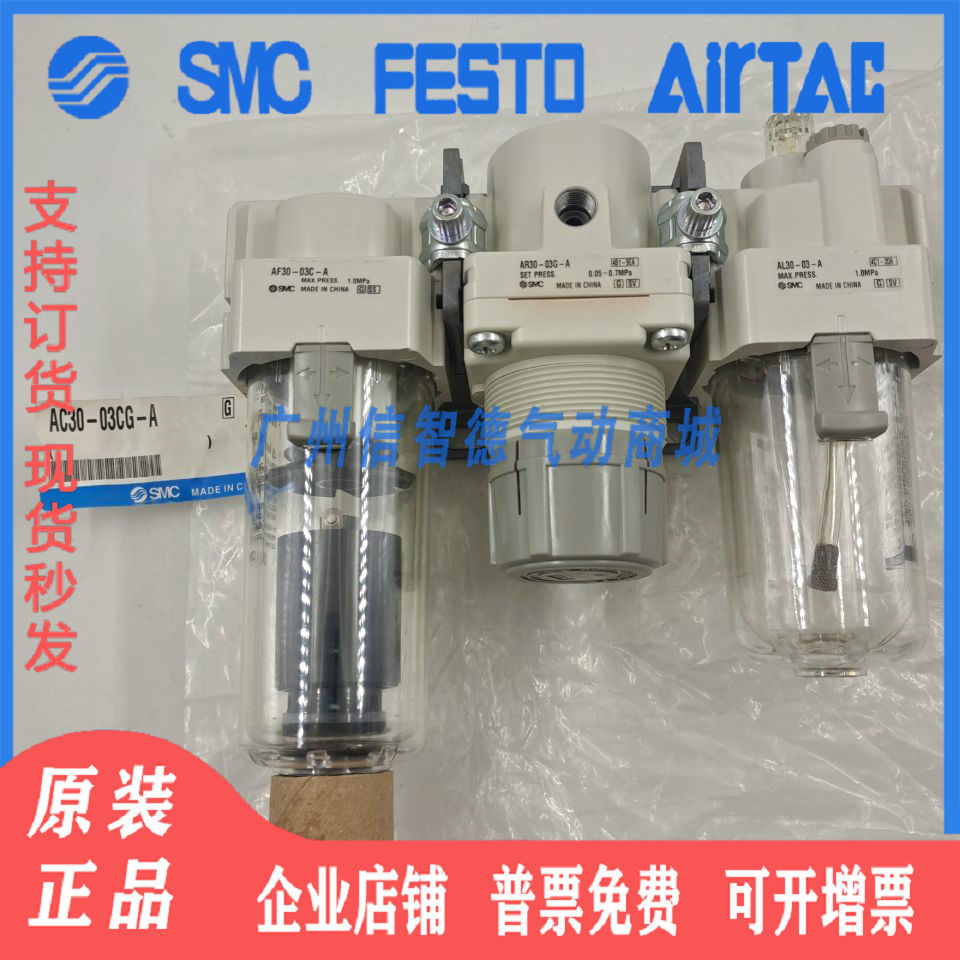 AC20-AC30-AC40-02-03-04-DCG-DG-CG-CG-A Original SMC Filter Triple Piece Ready Stock