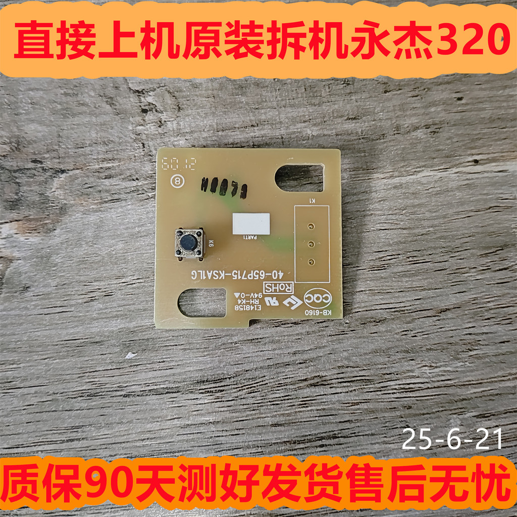 TCL 75V6 65V6 55T780 55U7 75E8E สวิตช์ปุ่มกด 40-65P715-KSA1LG