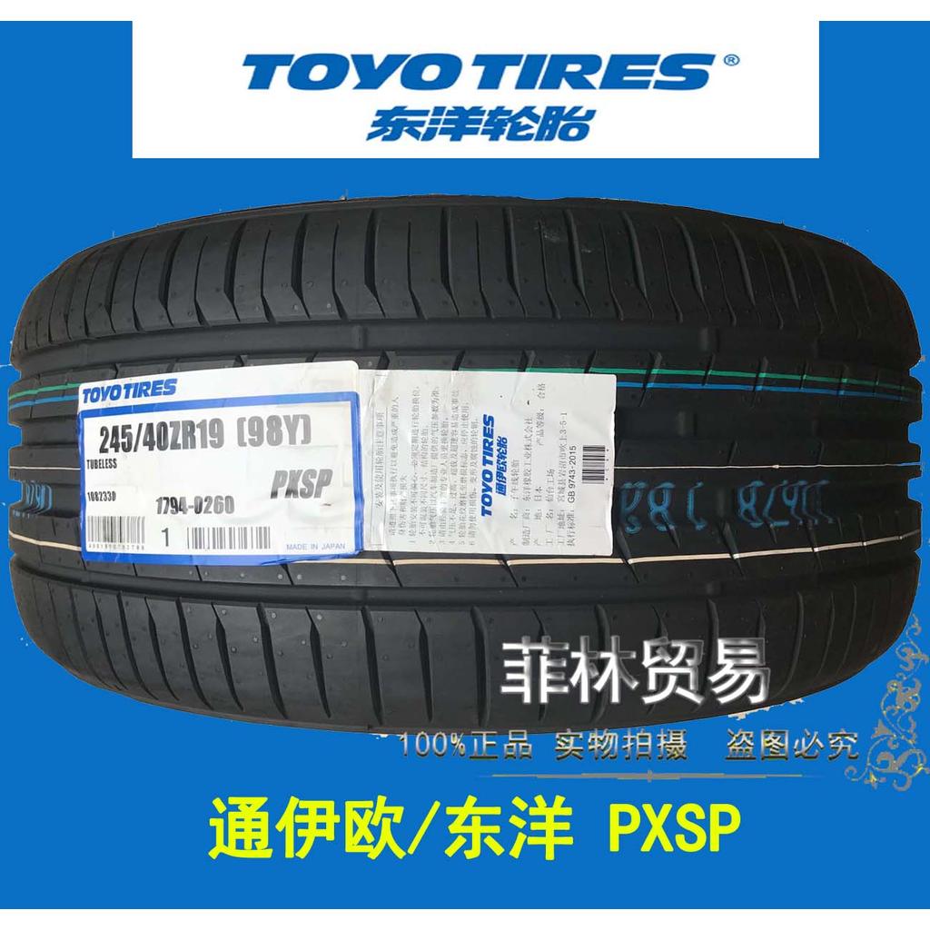 ยางโตโย 215/225/235/245/255/265/35/40/45R17R18R19R20 PXSP