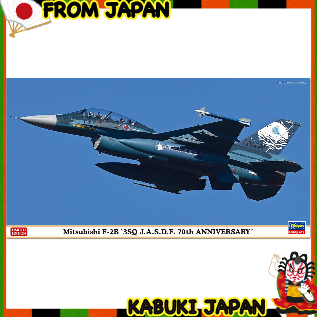 Hasegawa 1/48 J.A.S.D.F Mitsubishi F-2B 3rd Wing 70th Anniversary Plastic model 07554 (Aircraft) 【Hi