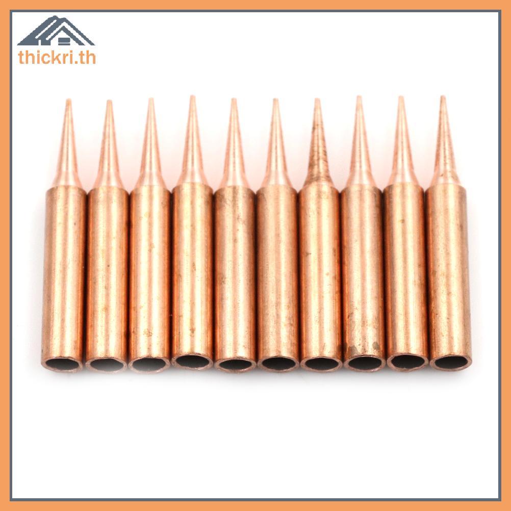 TT 10 ชิ้น/ล็อต 900M-TI เคล็ดลับบัดกรีทองแดงบริสุทธิ์อุณหภูมิต่ําหัวแร้ง PL