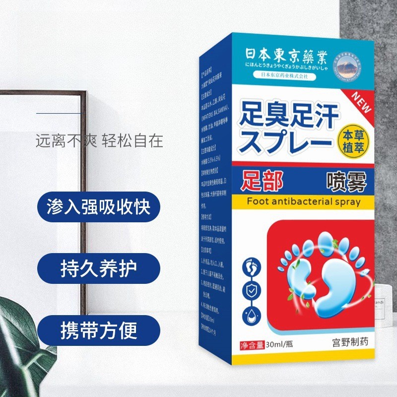 Hot Sale#Japan Tokyo Pharmaceutical Foot Fragrance Spray for Foot Odor, Itchy Feet, Moisture, and Pe