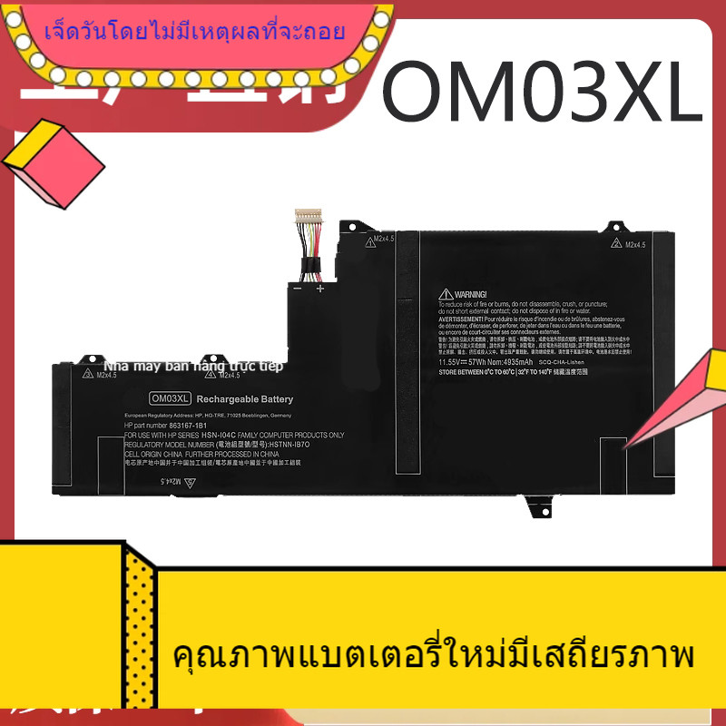 แบตเตอรี่แล็ปท็อปใหม่สำหรับ HP EliteBook X360 1030 G2 HSN-I04C OM03XL