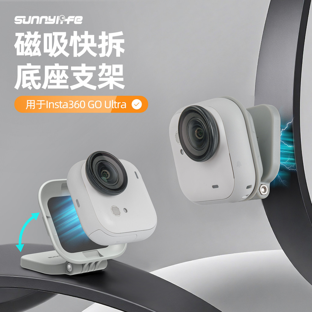 Sunnylife Insta360 GO Ultra Magnetic Bracket ฐานพิเศษหมุนวงเล็บพับอุปกรณ์เสริม