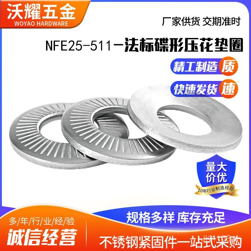 304 สแตนเลสฝรั่งเศสมาตรฐานผีเสื้อนูน NFE25-511 มาตรฐานฝรั่งเศสฟันด้านเดียวปะเก็นหลวมปะเก็นฝรั่งเศส K