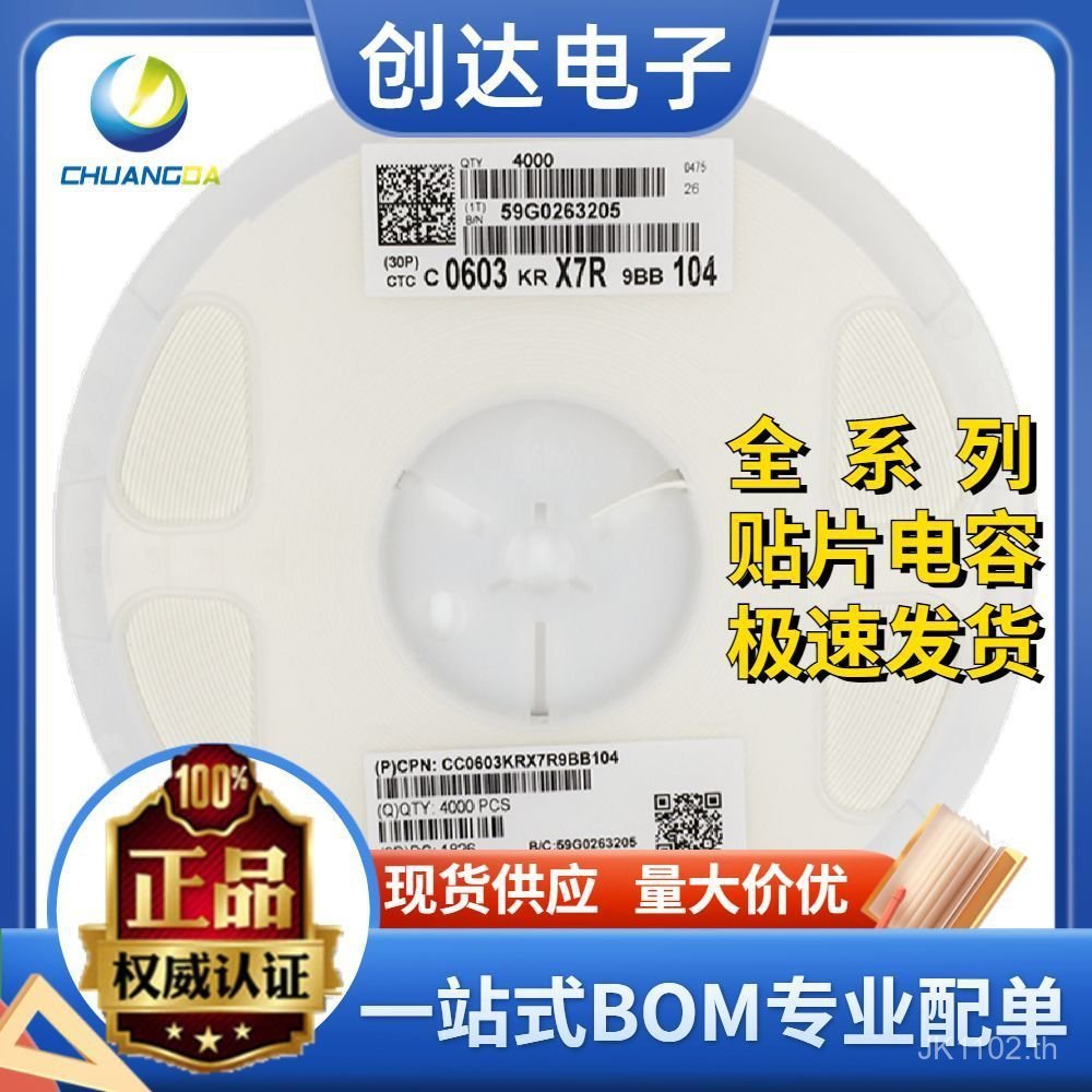 Guoju Chip Capacitor 0603 104K 50V 100NF 0.1 UF 10% CC0603KRX7R9BB104 MOED