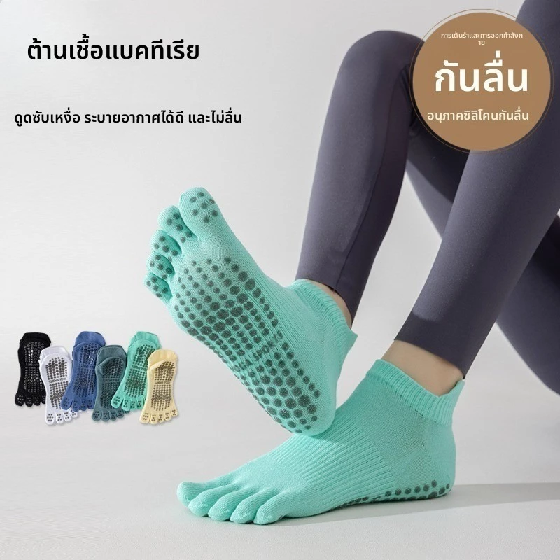 ถุงเท้าโยคะและพิลาทีสสำหรับผู้หญิง ทำจากเส้นด้ายฝ้าย ออกแบบเพื่อกันลื่นและสวมใส่ง่าย เหมาะสำหรับกีฬาและฟิตเนส