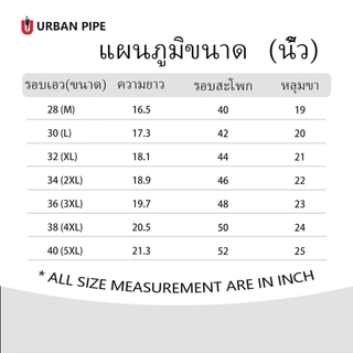 กางเกงขาสั้นผู้ชาย URBAN PIPE กางเกงขาสั้น ผู้ชาย 28-40 ยาวเลยเข่า เอวยางยืดชาย ผ้ายืด Plain Fashion Cotton Shorts 7212