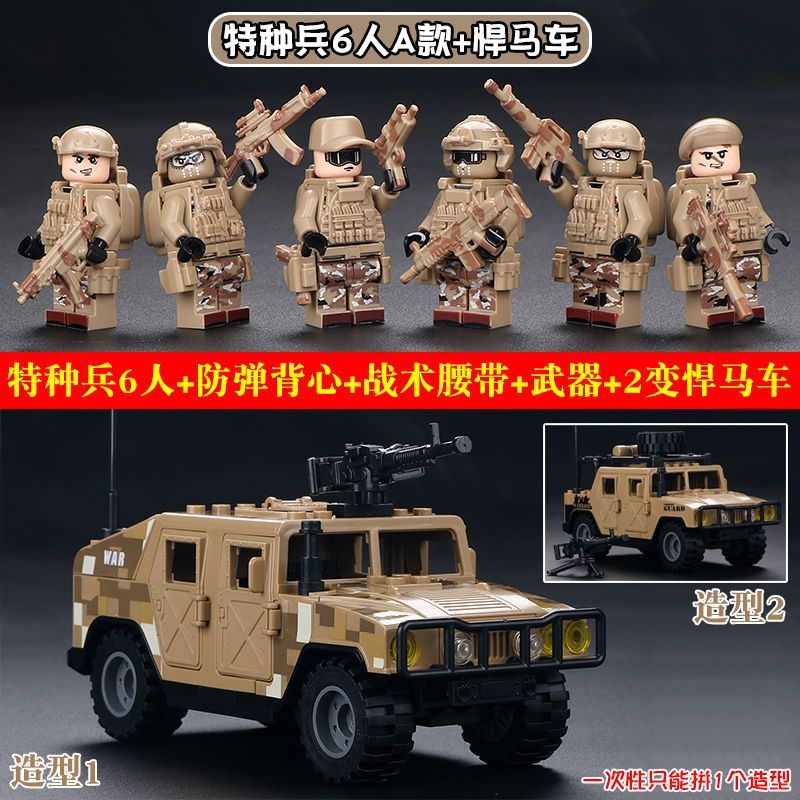 เข้ากันได้กับ Lego Boys Military Hummer เข้ากันได้กับ Lego Boys Military Hummer20251018