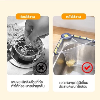 สินค้าจุด🕸ตะแกรงกรองเศษอาหาร ใช้งานง่ายติดข้างอ่างล้างจาน มีให้ตาข่ายแยกให้เลือก❗ถุงตาข่าย ชุดขาแขว ถุงกรองเศษอาหาร 50ใบ