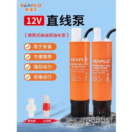 สายตรงบรรจุน้ํา seaflo ปั๊มจุ่มปั๊ม 12v DC ปั๊ม Miniature ปั๊ม RV การใช้ปั๊มดีเซล Mini U4YJ