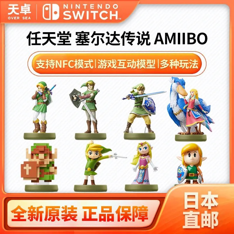 [peng] Japan Direct Mail Nintendo Switch NS Amiibo The Legend of Zelda Series ใหม่เอี่ยม