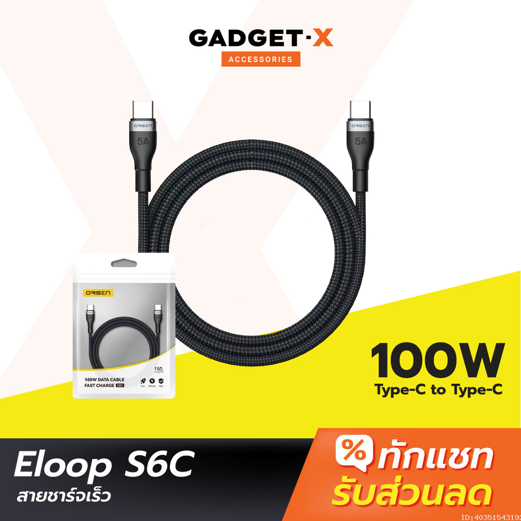 [63บ. ส่งด่วน] Orsen by Eloop S6C สายชาร์จ Type C to C 5A 100W Fast Charger PD สาย โน๊ตบุ๊ค Laptop 1